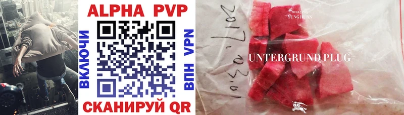 закладка  Чекалин  A PVP VHQ 
