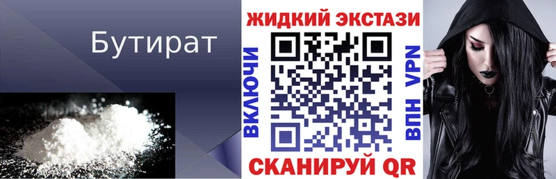 мега рабочий сайт  купить наркотики сайты  Чекалин  БУТИРАТ GHB 