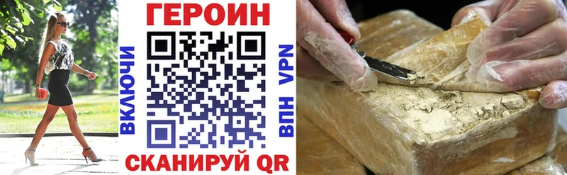 ГЕРОИН VHQ Чекалин