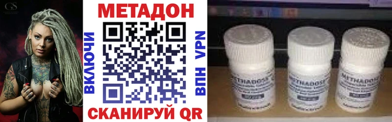 Метадон кристалл  Чекалин 
